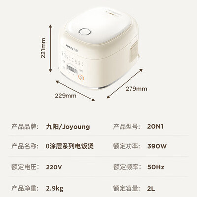 九阳 20N1 电饭煲 2L 不锈钢内胆到底如何,值得入手吗（九阳电饭煲预约时间怎么预约的）-图片3
