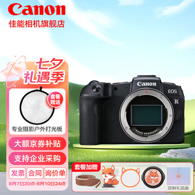 佳能微单和全画幅单反镜头通用吗（佳能 EOS RP 全画幅微单相机微单镜头体验效果好吗）