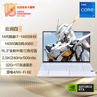 机械革命对比（机械革命 耀世15Pro i7 RTX4060 32G笔记本电脑好不好）-图片3