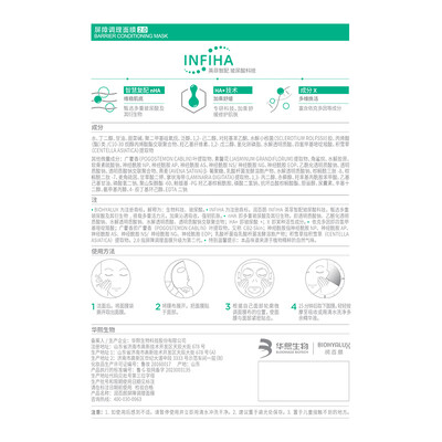 玻尿酸润百颜好吗（润百颜玻尿酸白纱布面膜保湿面膜质量如何）-图片3