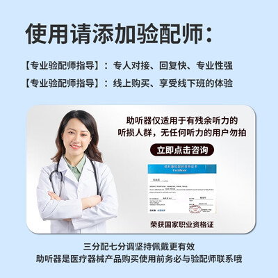 奥德声助听器怎么样（奥德声金王子VOLTA HP M助听器怎么样）