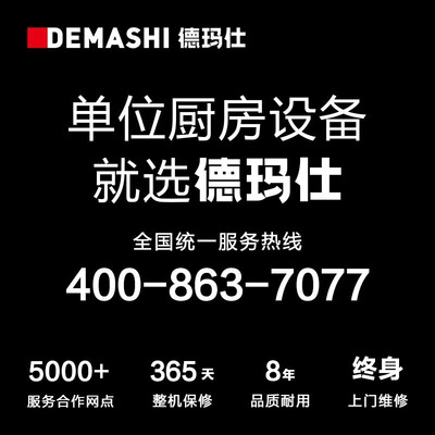 德玛仕 MC-TL08C-01 8KW商用电磁炉好不好（德玛仕商用电磁炉怎么选）-图片6