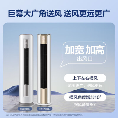 美的空调柜机3匹的哪款质量好（美的3匹立式空调柜机柜式空调体验效果好吗）-图片6