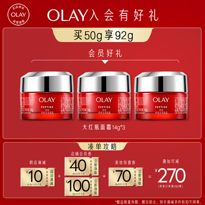 玉兰油乳液和面霜的区别(玉兰油面霜护肤品靠谱吗,揭秘内幕)