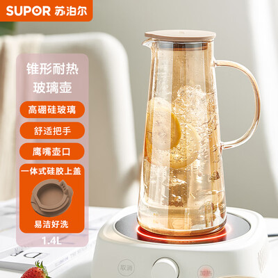 苏泊尔 锥形耐热玻璃壶.烟灰色/琥珀色 KC14KA10 1.4L
