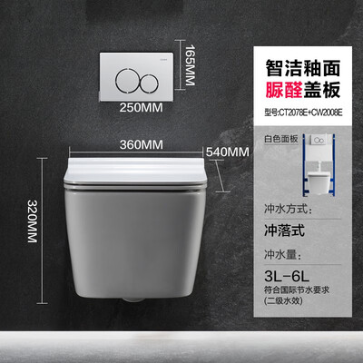 浪鲸壁挂式马桶 CT2078E评测说真相(浪鲸壁挂式马桶 CT2078E好不好)-图片4