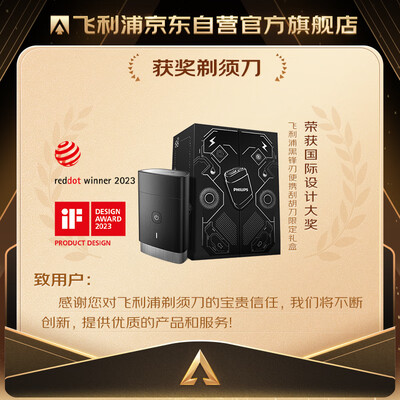 飞利浦剃须刀哪个更好(飞利浦PQ888/06电动剃须刀测评看真相)