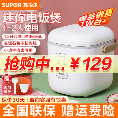 苏泊尔电饭煲怎么样？值得选购吗，透过七大细节说真相