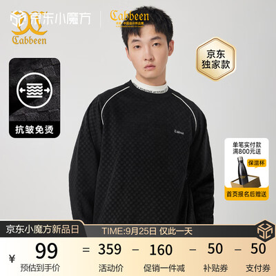 卡宾男装棋盘格卫衣煤黑色XL运动男装体验效果好吗(卡宾运动鞋子质量怎么样)-图片2