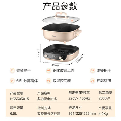 美的电火锅lhn30a和lhn30d（美的Midea电火锅MC-HGS303015鸳鸯锅电烤锅是否值得入手）-图片2