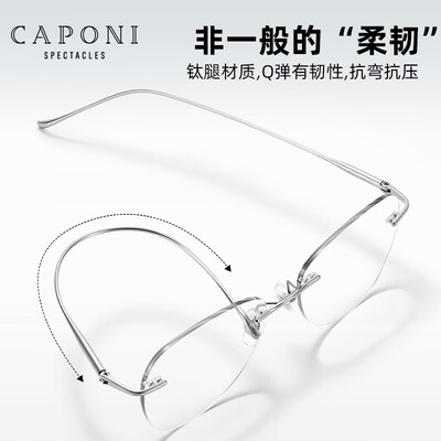 钛框眼镜好还是金属好（CAPONI无框钛框近视眼镜蝶形防辐射眼镜到底如何,值得入手吗）