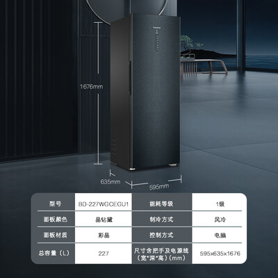 卡萨帝BD-227WGCEGU1冰柜怎么样?测评分析为您解读