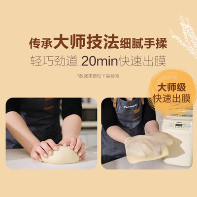 松下SD-PN100CSQ家用面包机体验效果好吗（松下面包机怎么预约时间）