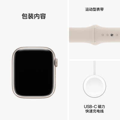 苹果手表星光色好看吗（Apple Watch Series 9 45mm星光色智能手表值得手入吗）