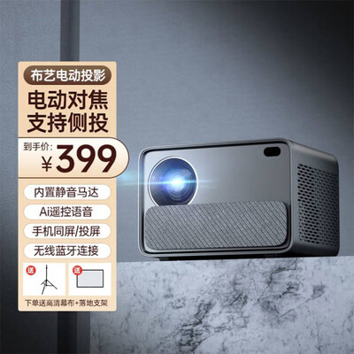 光米B20激光电视放大招了,五大亮点让你心动不已!