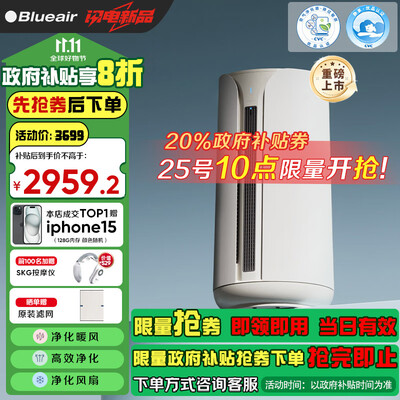 iam空气净化器和布鲁雅尔哪个好（布鲁雅尔 T10i 空气净化冷暖风扇空气净化器测评看真相）-图片2
