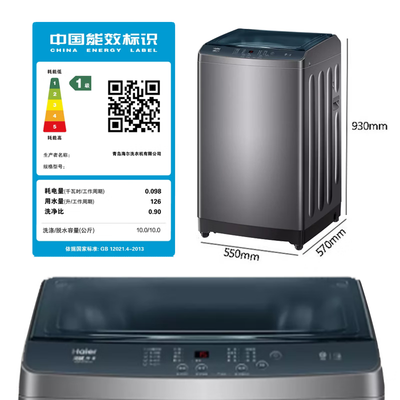 海尔BZ506波轮洗衣机10公斤全自动到底如何,值得入手吗（海尔洗衣机怎么使用）-图片5