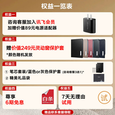 科大讯飞墨水屏笔记本怎么样（科大讯飞 Air 2 8.2英寸墨水屏电子书智能办公本体验效果好吗）