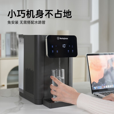 西屋 即热制冷饮水机 WFH40-W2S/W4S