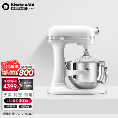 和面机还是厨师机好（KITCHENAID 5KSM6583家用和面机厨师机测评看真相）-图片2