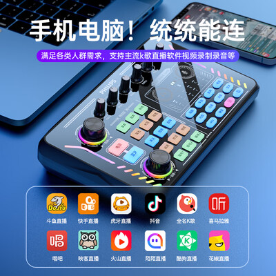 震撼测评！飞利浦DLM3019C直播声卡怎么样，笔者体验吐槽一波！