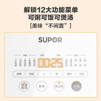 苏泊尔SF20HC949A迷你电饭煲是否值得入手(苏泊尔电饭煲预约时间怎么算)-图片2