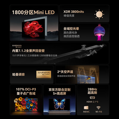 创维86寸电视怎么样（创维85A6E 85英寸mini LED 4K电视送装一体电视机体验效果好吗）