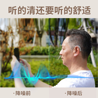助听器智能芯片和数字芯片哪个好（邦力健充电数字芯片助听器好不好）