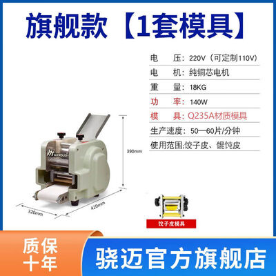 狮奥利兴全自动饺子皮机旗舰款带模具饺皮机值得手入吗(饺子皮机怎么样)-图片7