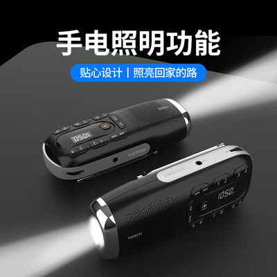 老飞利浦收音机哪个型号最好（飞利浦TAR2808收音机多功能音响老人收音机质量如何）