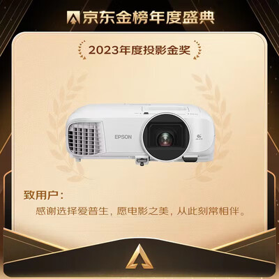 爱普生 CH-TW5700TX 家用投影仪 1080P高亮质量烂不烂（爱普生投影仪怎么样）-图片2