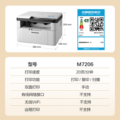 联想M7206黑白激光一体机家用打印机质量烂不烂（联想家用打印机怎么连接网络打印）