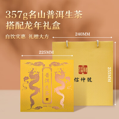 信仲号 龙年生肖冰岛生普 357g 2017年普洱茶测评看真相（信仲号 龙年生肖冰岛生普 357g 2017年普洱茶到底如何,值得入手吗）-图片5