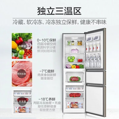 海尔冰箱219升三门直冷节能质量如何（海尔冰箱哪款质量好 性价比高）-图片1