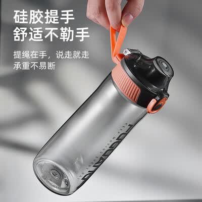 富光 酷动力弹盖太空杯（流通款）700ml FG0255-700