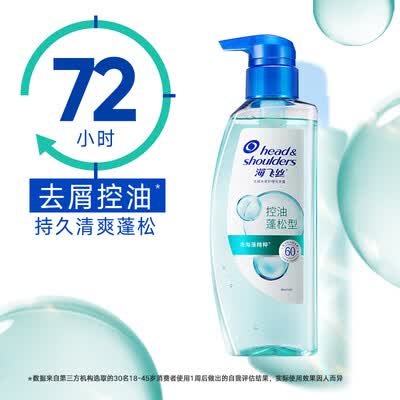 海飞丝绿瓶洗发水控油蓬松值得手入吗（海飞丝洗发水哪款好用）-图片3