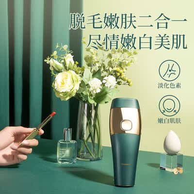 西莱森 Cilaisen 冰感脱毛仪-CP-D1