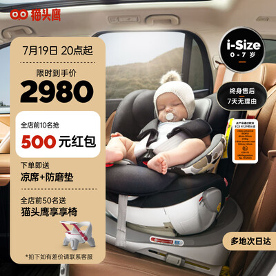 猫头鹰安全座椅怎么样，笔者体验后讲实情内幕！