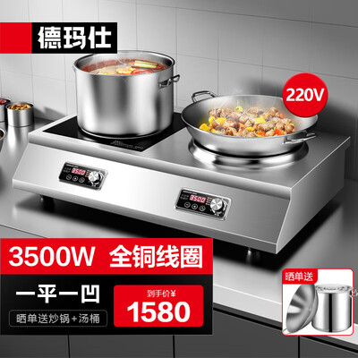 德马仕电磁炉怎么样(德玛仕 DEMASHI TC-70A2 双灶电磁炉 3500W双头电磁炉测评看真相)-图片4