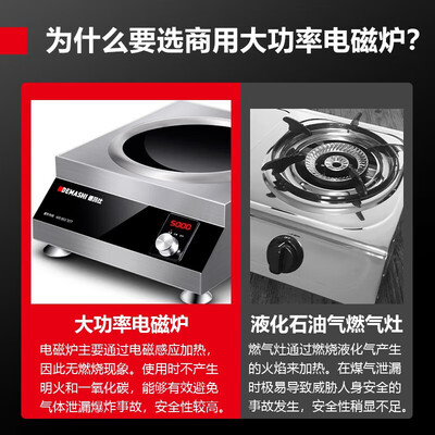 德玛士电磁炉怎么样(德玛仕 DEMASHI TC-100A2 双灶电磁炉 5000W商用电磁炉到底如何,值得入手吗)-图片4
