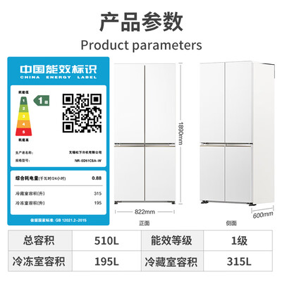 松下NR-ED51CSA-W 510升对开门冰箱风冷无霜测评看真相（松下冰箱怎么调温度）-图片2