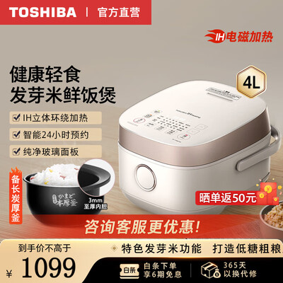 东芝TOSHIBA RC-15HNC电饭煲4L IH立体加热好不好（东芝电饭煲质量怎么样）-图片5