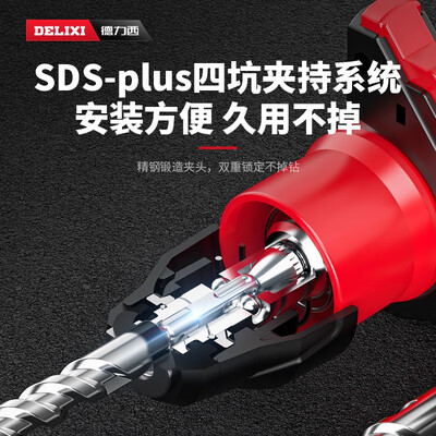 德力西三用大功率电动工具电锤质量烂不烂（德力西电锤怎么换钻头）-图片2