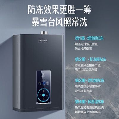 万和WME5W燃气热水器16升增压水量伺服恒温靠谱吗,揭秘内幕（万和燃气热水器怎么样）-图片5