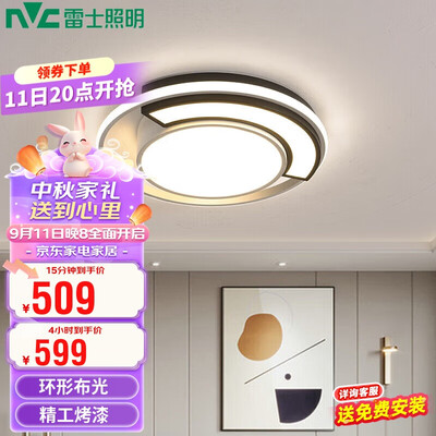 雷士叠影系列的灯怎么样（雷士 叠舞 32W 圆形吸顶灯室内吸顶灯体验效果好吗）-图片2