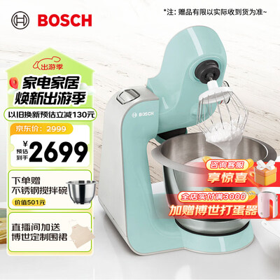 博世厨师机和面技巧（博世 MUMVC20QCN 全自动多功能厨师机和面机质量如何）-图片4