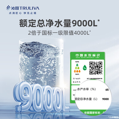 沁园UR-S61296家用净水器1400GRO反渗透过滤器测评看真相（沁园净水器怎么样）-图片5