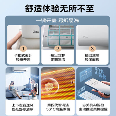 独家暴料！美的KFR-35GW/N8KS1-1空调怎么样，测评揭晓真相