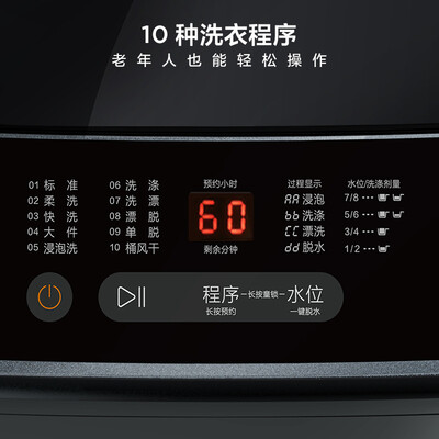 TCL T100 10KG全自动抗菌波轮洗衣机 大容量家用质量如何(tcl洗衣机怎么操作)-图片1