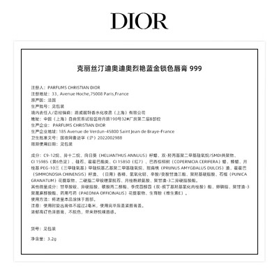 迪奥烈艳蓝金999和迪奥999区别(迪奥烈艳蓝金999口红测评看真相)-图片2